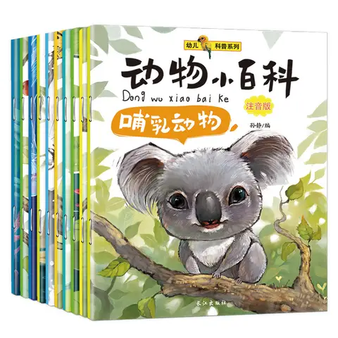 어린이를 위한 오디오북: 조기 교육 그림책, 언어 발달, 손가락 읽기, 인지 능력 향상을 위한 말하기 학습 15 Extracurricular Reading Children's Science Popularization Series Animal Encyclopedia Children's Books Phonetic Edition