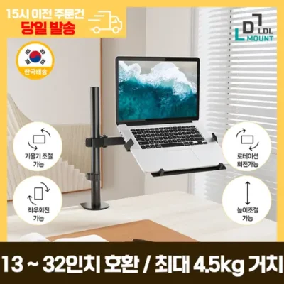 LDL-MOUNT 다용도 선반 셋톱박스 거치대 및 사운드바 리모컨 정리대 APL-S600 14 LDL MOUNT 클램프/홀타입 겸용 2단 관절 싱글 모니터암 모니터 거치대 노트북 트레이
