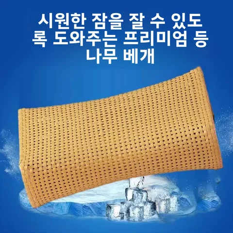 휴대용 얼굴 아래 베개, 눈 수술 후 팽창식, 망막이 누워 베개, 수면, 유리체 절제술, 회복 장비 14 냉각 속이 빈 위커 베개 대나무 스팀 사우나 목 지지대 천연 나무 성인 침구 직사각형 인용