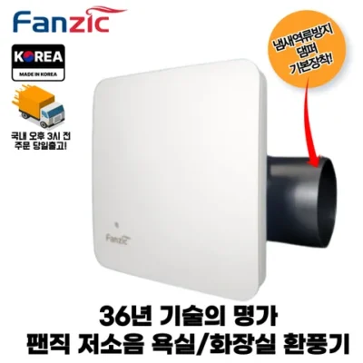 덕트몰 욕실용 화장실 배기 저소음 환풍기 냄새역류방지 댐퍼 기본 장착 타공구멍 15cm X 15cm