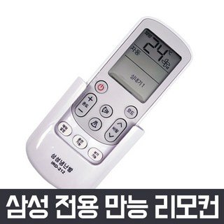모리츠 공업용 업소용 50cm 대형 메탈팬 선풍기 MO-200MF, 실버 계절가전 20 만능 에어컨 리모컨 냉난방기 삼성 lg 캐리어 carrier 위니아 대우 하우젠 휘센, 삼성 에어컨 리모컨-02, 1개