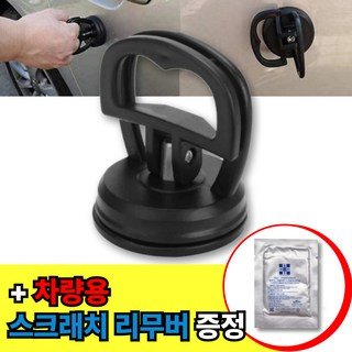 훠링 고광택 타이어 광택제 650ml - 1개 세차/카케어 13 미라클다인 자동차 차량용 찌그러짐 흡착기 덴트, 50g, 1개, M 블랙