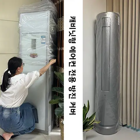 95/130cm 에어컨 청소 커버 워터 가방 키트 - 방수 비 저항 36000BTU AC 먼지 제거 도구 브러시 세트 13 분할 에어컨 실린더 및 사각형 구멍 디자인 방습 및 곤충 방지용 두꺼운 스탠딩 먼지 커버
