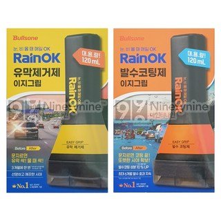 불스원 레인OK 김서림 방지 스프레이, 280ml - 1개 세차/카케어 21 불스원 Rain OK NEW 이지그립 유막제거제 120ml + 발수코팅제 120ml 세트, 1개