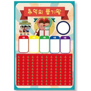 후크룰렛 해적 룰렛 게임 대형 혼합색상 1개 보드게임 18 뽑기게임 추억의 뽑기판 랜덤 종이뽑기, 추억뽑기120, 1개