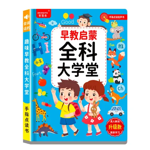 어린이를 위한 오디오북: 조기 교육 그림책, 언어 발달, 손가락 읽기, 인지 능력 향상을 위한 말하기 학습 21 어린이 조기 교육 계몽 오디오 북, 중국어 및 영어 이중 언어