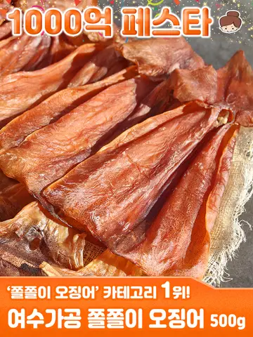 100% 천연 허키머 다이아몬드 크리스탈 펜던트 제작 가능 컬렉션 (박스 크기: 35x35x35mm) 13 원양산 여수가공 쫄쫄이 오징어 500g 10마리 내외