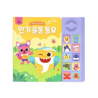 코멧 모조 전지 70g, 10개 세트 학습완구/교구 13 인기율동동요 사운드북, 삼성출판사