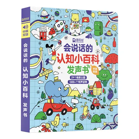 어린이를 위한 오디오북: 조기 교육 그림책, 언어 발달, 손가락 읽기, 인지 능력 향상을 위한 말하기 학습 20 인지 백과 사전, 이중 언어 오디오 북, 중국어 및 영어, 어린이 계몽 인지 독서 자료