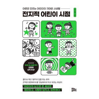 사회복지사 실무매뉴얼, 사회복지사 실무 매뉴얼, 나윤채, 안병철, 강경희, 김나리, 김누리, 조태용.., 서현사, 나윤채 사회 정치 18 전지적 어린이 시점, 유노라이프, 임소정
