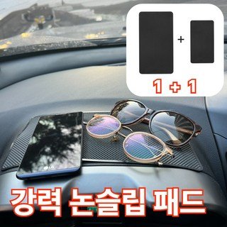 셀그립 차량 헤드레스트 핸드폰 거치대 2개, 블랙 차량용 전자기기 17 제이롭 차량 대시보드 1초 설치 논슬립패드 대형 미디움 2p 세트, 블랙 27x15cm , 19x12cm, 2개