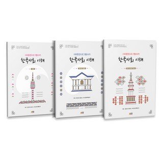 사회복지사 실무매뉴얼, 사회복지사 실무 매뉴얼, 나윤채, 안병철, 강경희, 김나리, 김누리, 조태용.., 서현사, 나윤채 사회 정치 20 한국사회 이해 심화편 + 탐구활동 + 교사용 지도서 법무부 사회통합프로그램 KIIP 전 3권, 박영스토리, 법무부 출입국, 외국인정책본부